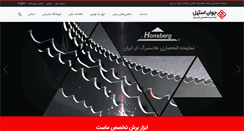 Desktop Screenshot of javansteel.com